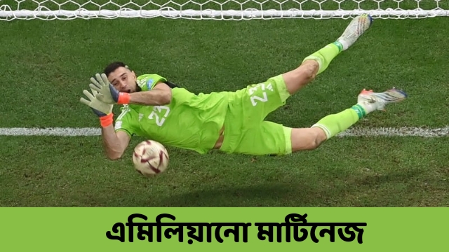 এমিলিয়ানো মার্টিনেজ